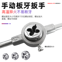 Japanese YAMAWA adjustable round teeth M1M1 2M3M5M6M7M8M9M10MAR-D stainless steel die