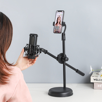 Anchor dual mobile phone live bracket desktop net red vibrato microphone accessories multi-function condenser microphone clip base