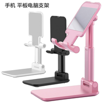 Mobile phone desktop bracket female bedside live lazy person up and down adjustable ipad tablet creative storage portable