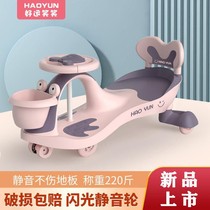 Child kinder car 1-8-year-old swing car pussy girl car new universal wheel anti-side turning toy sliding slip