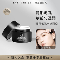 Sloth Family Memory Jelly Makeup Front Milk Pores Invisible Beating Bottom Gel Gel Clothing Post Control Oil Moisturizing Refreshing and Makeup Cream