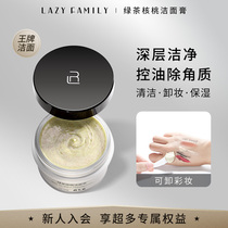 Sloth family green tea walnut finish pasta control oil to clean the pores horniness Makeup Remover Face Two-in-one wash-face milk