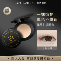 Sloth family with heart small eye shadow monochrome high light Highlight Shadow Daily Bare Makeup Portable Earth Color Sparkling Dish