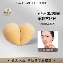 Sloth family not to eat powder sponge beauty makeup Makeup Egg Dry and Dual-use Color Makeup Tool Ball Powder Bashing Super Soft Fine