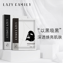 Sloth Family Net Yan Skin Black Mask Water Replenishing Lock Water to Shine A Niacinamide Bright Skin Soothing Woman