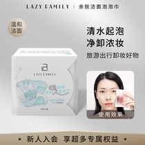 Sloth family pro-skin finish Bubble Towel amino acid moisturizing makeup washed face handy cotton thickened sheet disposable