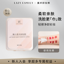 Sloth Family Magic Remove Makeup Cotton Face Eyelip Relief Makeup Disposable Boxed Wet Compress Makeup Remover