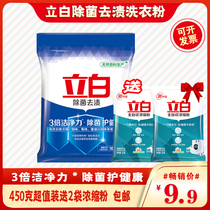 Standing White Washing Powder Removing Bacteria To Stain No Phosphorus Easy To Drift Without Residual Taint Washing Powder Bagged Home Affordable Clothing