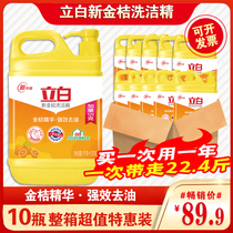 Libai detergent new kumquat 1 12kg x 10 bottle full box promotional family home hotel dedicated