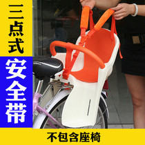 Bicycle child seat seat belt Mountain bike baby seat safety shoulder strap Bicycle seat three-point seat belt