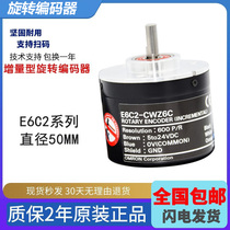 Original dress Omron E6C2-CWZ6C E6C2-CWZ6C CWZ5B CWZ1X CWZ1X 1000P 600P 360P