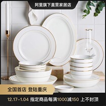 Modern housewife Ryujin European-style gold-edged bone porcelain tableware set household dishes Western dishes dishes dishes bowl soup bowls