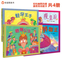 (Letters Friendship Book Flagship Store) Fat King Slim Queen Glasses Princess Tooth Decay Prince (Suit Co-4 Ben) Fine Fit Hard Shell Ploy 3-8 Year Old Easy Humor Health Education Feature Book Suitable For Genuine