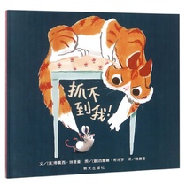 (Xinyi Book Flagship Store) Cant catch me 0-3-6 years old kindergarten children picture book childrens story book Baby Enlightenment picture book picture book kindergarten picture book early teaching childrens books picture book parent-child