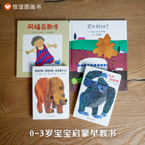 (Xinyi Book flagship store) Afu to walk the painted brown bear You are looking at what you are looking at from the head to the foot bus to the station A 0-1-2-3-4-6-year-old kindergarten early enlightenment