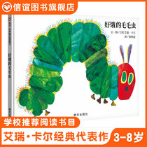(Letter Friendship Book Flagship Store) Good Hungry Caterpillar painted with hardshell 3-6-year-old baby boy Early teaching Enlightenment Cognitive Childrens Storybook Baby Storybook Big Kaibeni Three-dimensional Capsized Picture Book Kindergarten Parent-child Reading Child