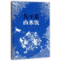 (Xinyi Book Flagship Store) Uganda cuisine white rice picture book hardcover 0-3-6 years old children baby parent-child reading early education Enlightenment kindergarten storybook hard case hard leather picture book hard loading Enlightenment Mei Zihan recommended