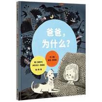 (The Shin Friendship Book Flagship Store) Why did Dad?The Sophisticated Letter Friendship Plotter 3-4-5-6-7-8 Kindergarten Small Class The first grade sophomore McBarnet children spark the early morning of the imagination