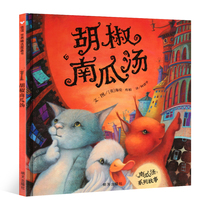 (Xinyi Book Flagship Store) Pepper Pumpkin Soup Hardcover hard case Hard Face Picture Book Children Picture Book Children 0-3-6 9 years old Genuine Kindergarten Storybook Foreign Award-winning Classic Picture Book Parent-Child Reading