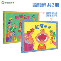 Letter Friendship Book Flagship Store (Glasses Princess Tooth Decay Prince) A total of 2 books Behaviour habits Education Funny Wind Anecdotal Tales Remind Kids To Pay Attention to Protect Vision Protection Teeth Picture Book Special Page Turning