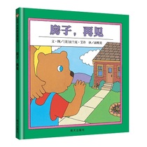 (Letters Friendship Book Flagship Store) House Goodbye Fine Clothing Hardshell Ploy baby Childrens books Less young children Parenting Reading Plotbook stories Drawings Books 2-6-year-old children plotbook Mei Zihan Recommended for parent-child education