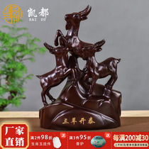 Ebony wood carved sheep ornaments living room Sanyang Kaitai crafts Zhaocao sheep feng shui decorations