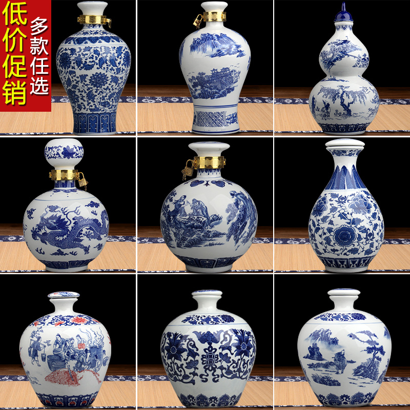 Jingdezhen ceramic bottle 5 jins of sealing of blue and white porcelain jar household small wine pot liquor with it