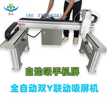 Fully automatic taking of material manipulator arm mobile phone screen industrial material automatic material taking machine injection molding machine carrying brocade