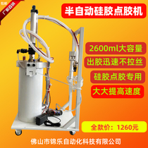 2600ML ml silicone semi-automatic dispensing machine handheld with precise control of glue-out quantity corrosion resistant and durable