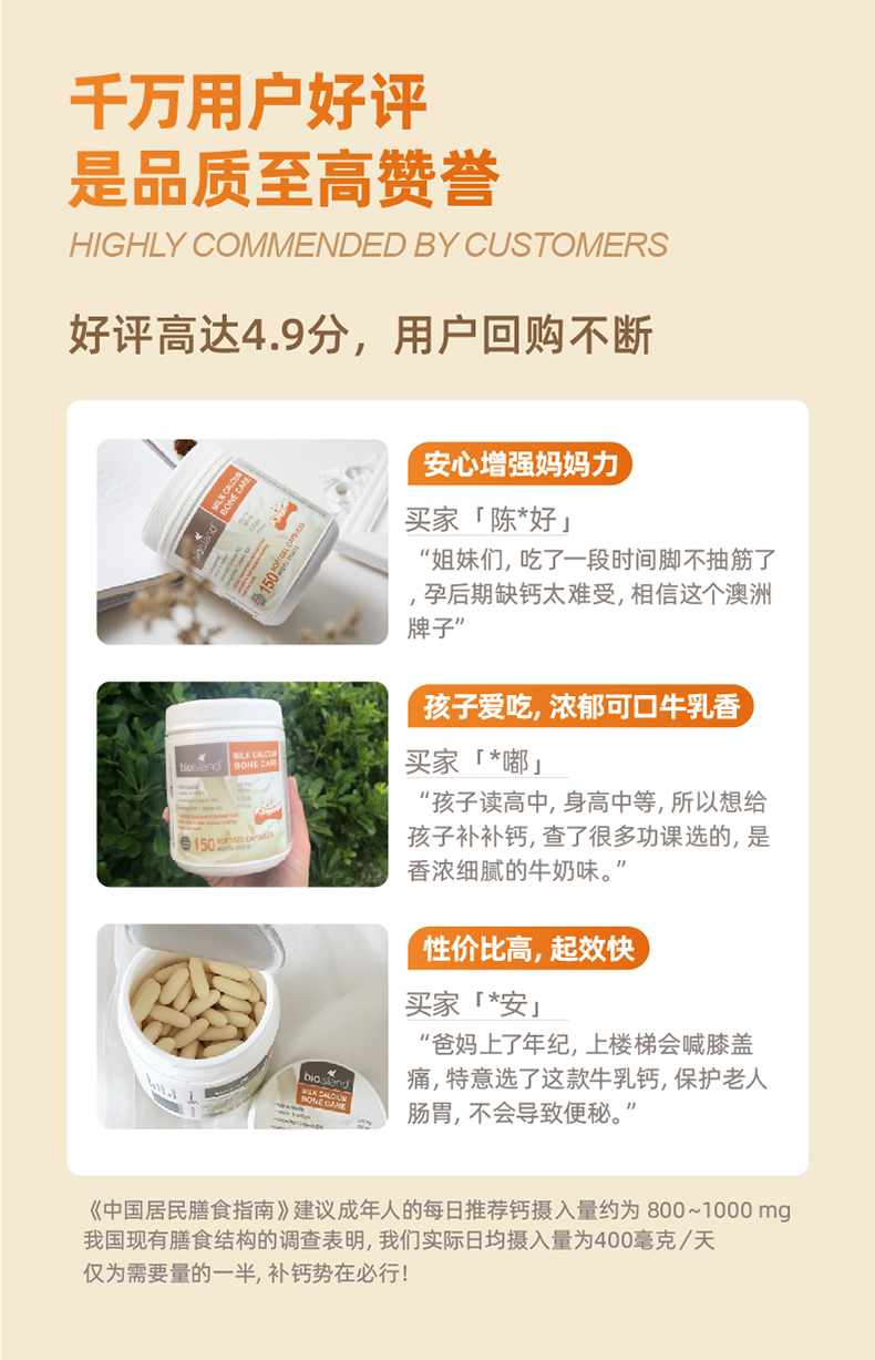 【佰澳朗德】液体牛乳钙胶囊150粒