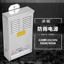 Semi-glued led rainproof power supply 12v 24V400W transformer lamp with light box guardrail Hall luminous character line lamp