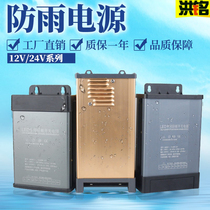 12V400W rainproof switching power supply 12V waterproof LED light box 24V outdoor advertising luminous word transformer 5V40