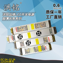 led ultra-thin strip switching power supply 12v24v card cloth light box advertising light with DC transformer 300W400W