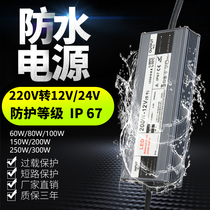 220V 12V24V waterproof power supply 60W80W100W150W200W300W DC transformer LED ultra-thin