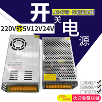 220v to 5V12V24V36V48V DC switching power supply 5A 10A 20a monitoring 120 400W transformer