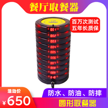 Lin Xun takes the meal called Number instrumental Wireless Dining Room restaurant is spicy and hot in line called number instrumental shake Frisbee