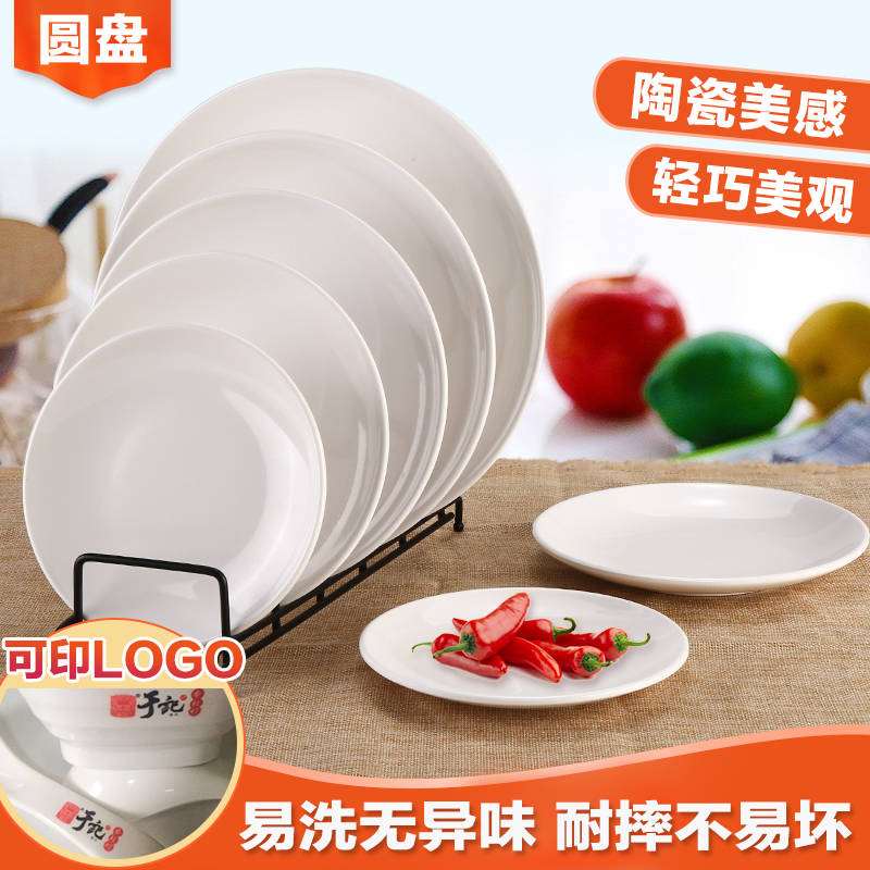 A5 melamine white circular plate over rice dish imitation porcelain tableware plate plastic disc ipads plate buffet plate plate