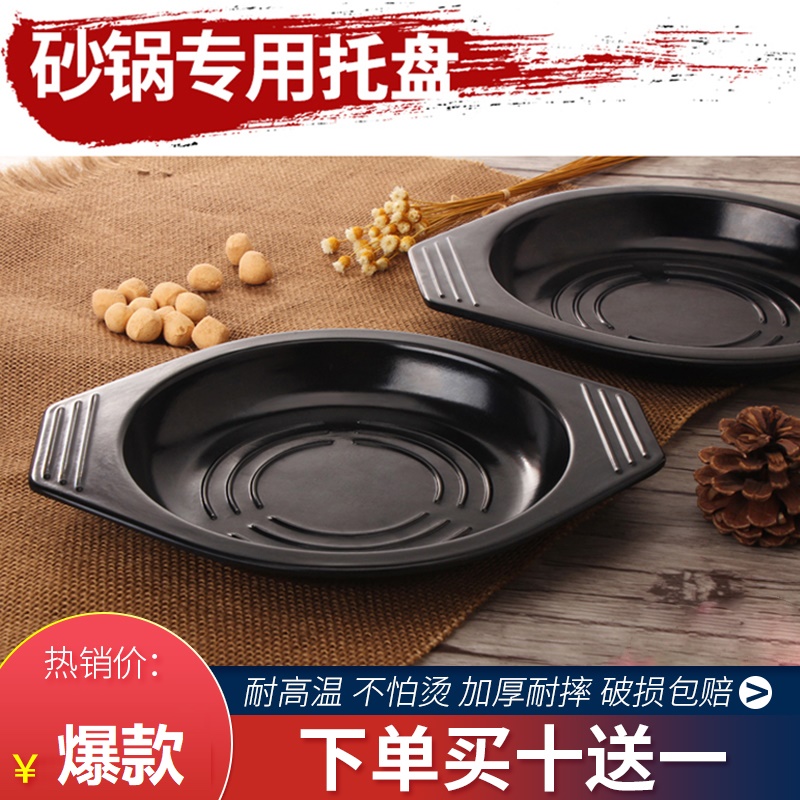 Earthenware pot tray was high - temperature ltd. stone bowl rice such as soup rice conger chicken base tray was hot heat insulation pot pad//