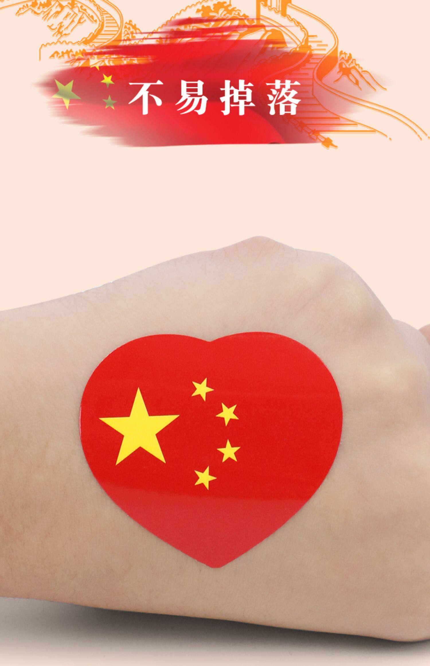 小红旗贴纸小国旗脸贴防水黏贴粘贴在脸上的贴纸贴画脸部运动会国