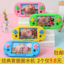 Water ring water machine water ring water ring game post-90s game console childhood nostalgic toys childrens puzzle