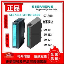 6ES7332-5HD01 5HB01 7ND02 5HF00-0AB0 Siemens S7-300PLC module