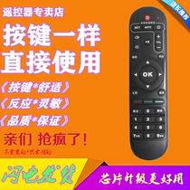 Suitable for seameidi remote control small new A6 M3 M3 Q1 Q2 H7H8 H7H8