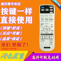 Suitable for the Epson projector Remote CB-W18 CB-W18 CB-X20 CB-X20 X22 X22 X25 X25