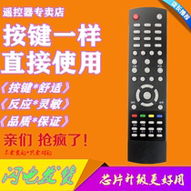 Suitable for AOC crowned TV Universal LE55D9830 80 LD50V02S3 LE65P05S remote control