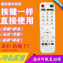 Suitable for Dibeautiful X6II A8 A8 X7 X7 X9 X9 player remote control Android