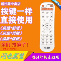Suitable for mango e family remote control AK-001 Yuan V6 V6 V16 V16 V32 V32 V32 V32 Acori A11A32