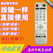 Suitable for Vivid Jia Li Splendid Pli PLED Mango Player Network Set-top Box Remote Control