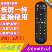 Suitable for China Mobile 4K high-definition network TV Magic 100 and box CM101s universal set-top box remote control