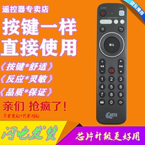 Suitable for the type Hubei Guangdong-Electric network Guangelectric Zhibao Box Cable high-definition HDC6910 75 set-top box remote control