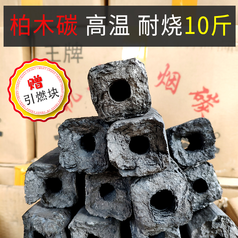 Natural charcoal roasting home roasting fire heating hot pot wood carbon strip mechanism charcoal smokeless odorless adsorption of formaldehyde